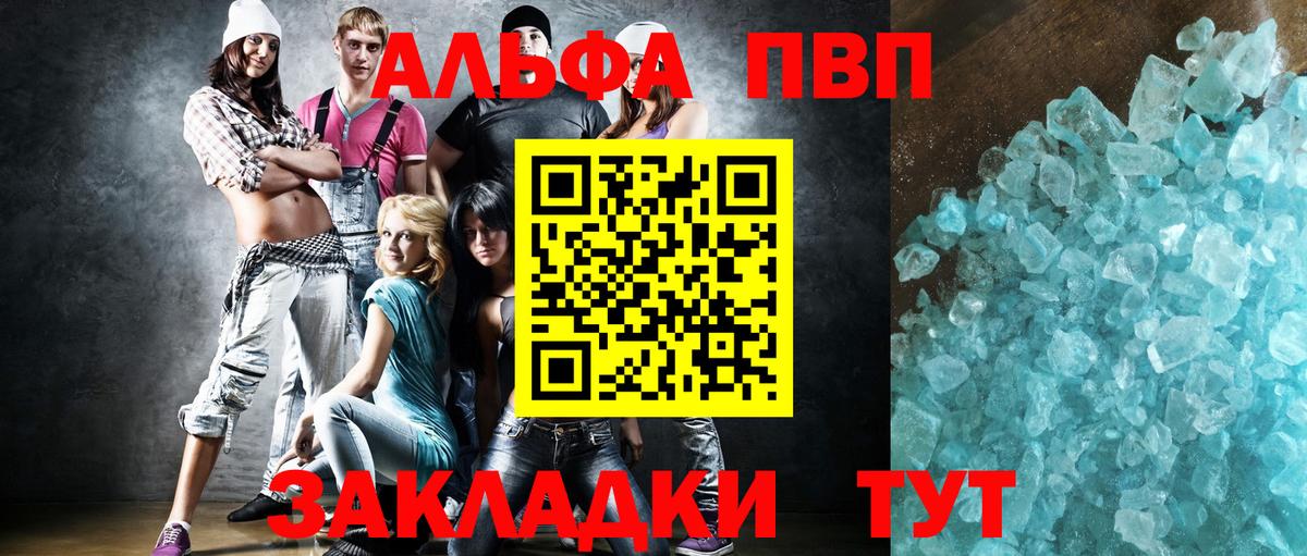 Alpha PVP СК Борзя