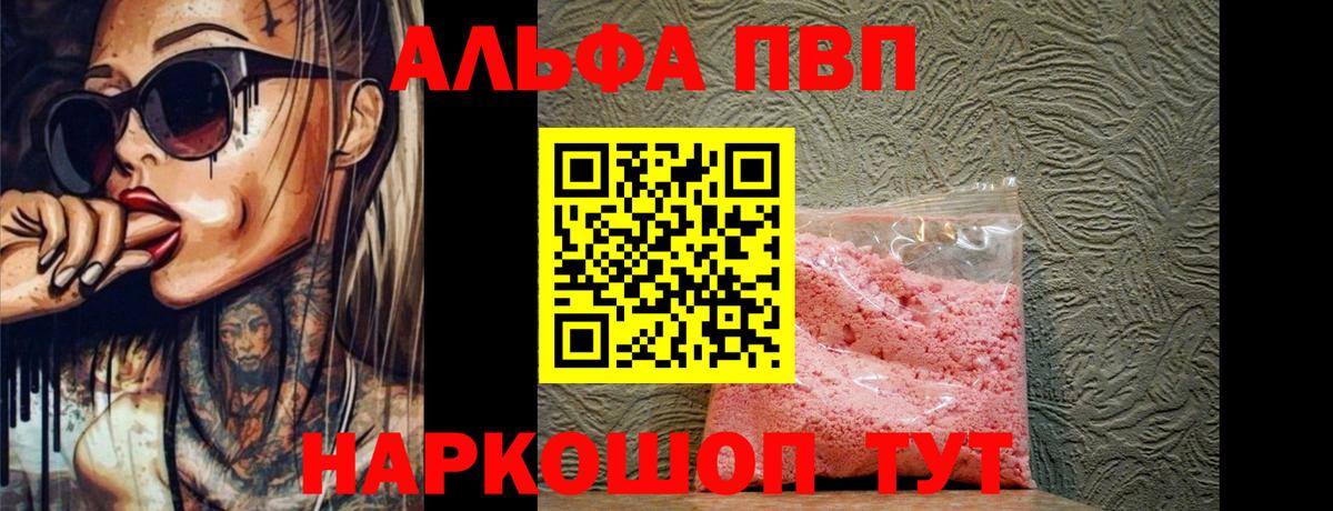 Борзя  сколько стоит  A-PVP СК КРИС  Вход с VPN  Alpha-PVP VHQ  A PVP Соль 