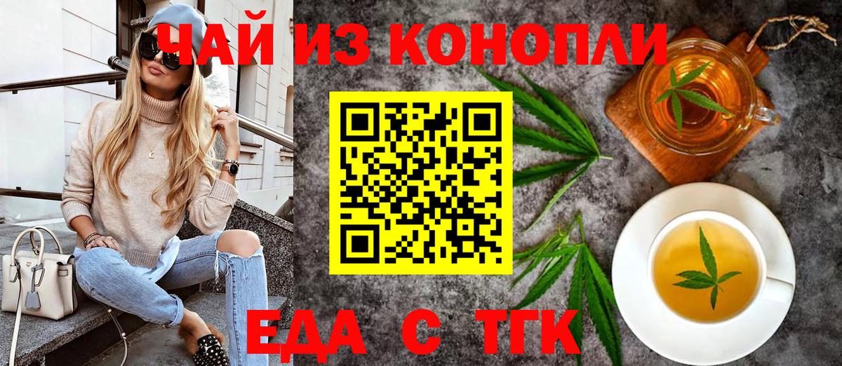 Canna-Cookies конопля  Вход с VPN  Борзя 