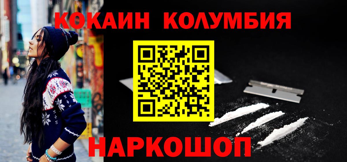 COCAIN FishScale  Cocaine  Вход с VPN  Борзя  Cocaine FishScale 
