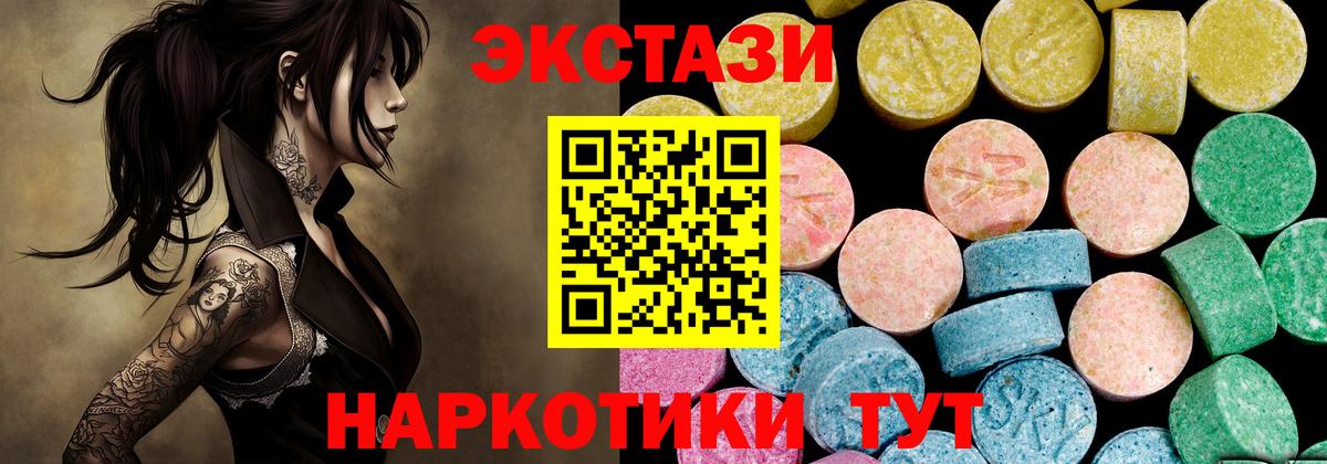 ЭКСТАЗИ 280 MDMA Борзя