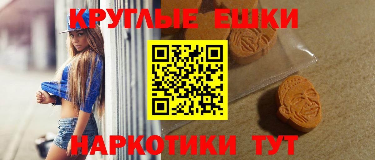 hydra ссылка  Вход с VPN  Борзя  Экстази  Ecstasy Punisher  Экстази XTC 