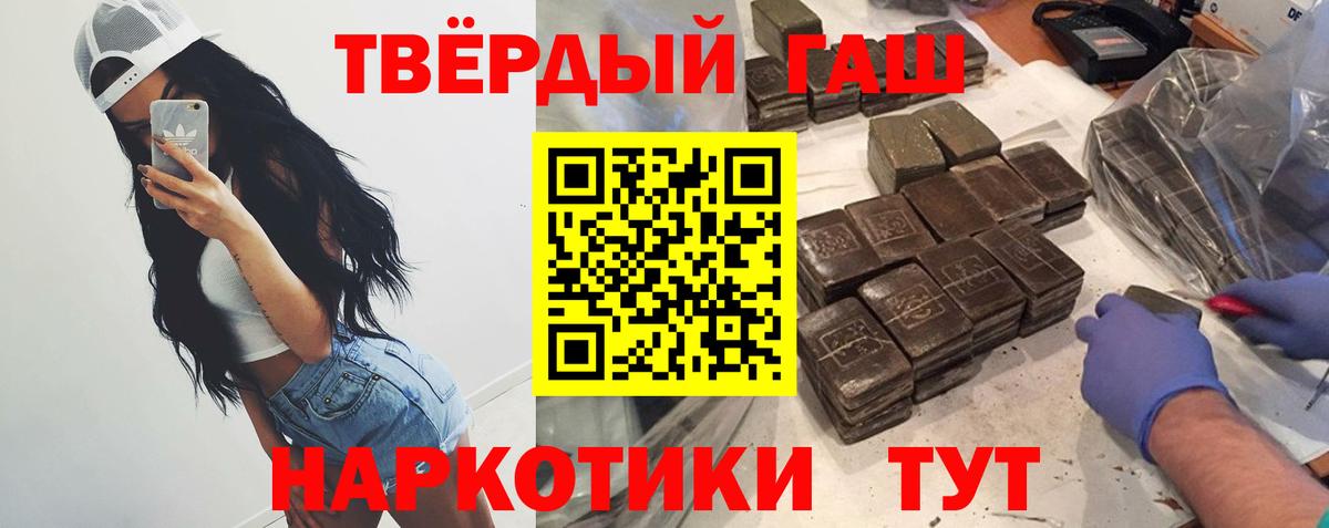 Гашиш гашик Борзя