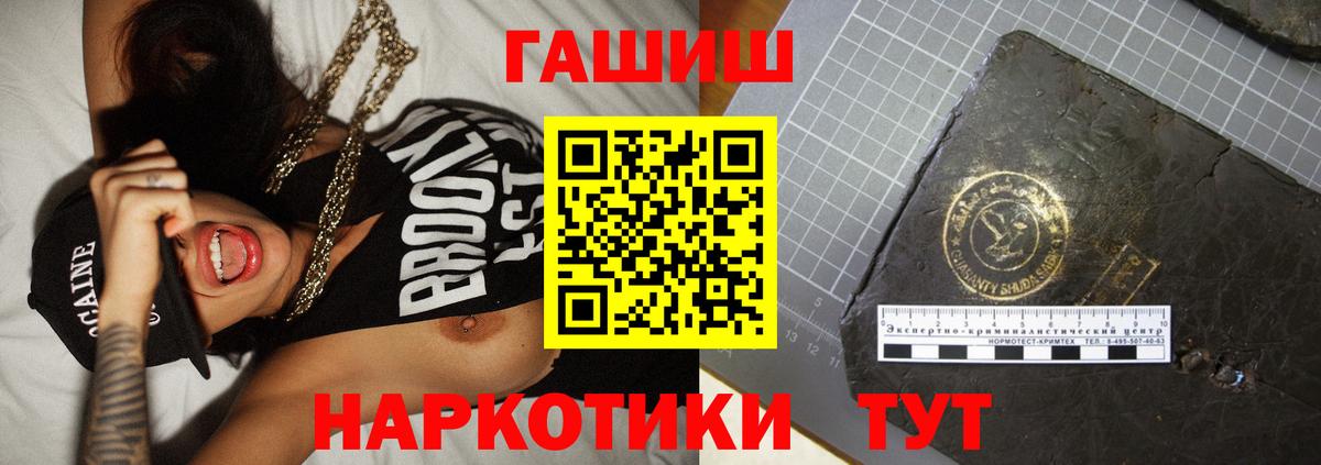 Борзя  ГАШ hashish  Вход с VPN 