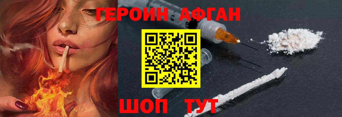 Героин герыч Борзя