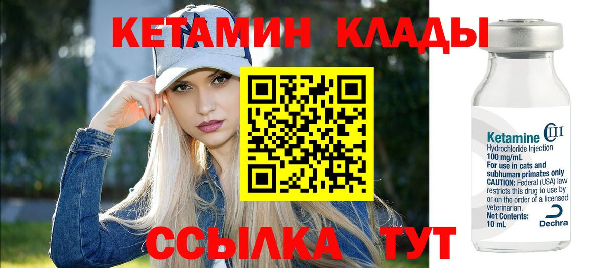 Кетамин ketamine  Кетамин VHQ    ссылки  Борзя  Вход с VPN 