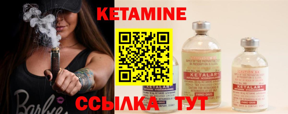 Кетамин VHQ Борзя