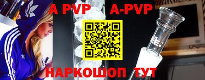 а пвп мука Владивосток