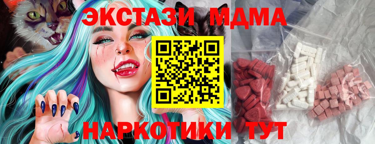 Борзя  МДМА crystal  Вход с VPN  MDMA VHQ 