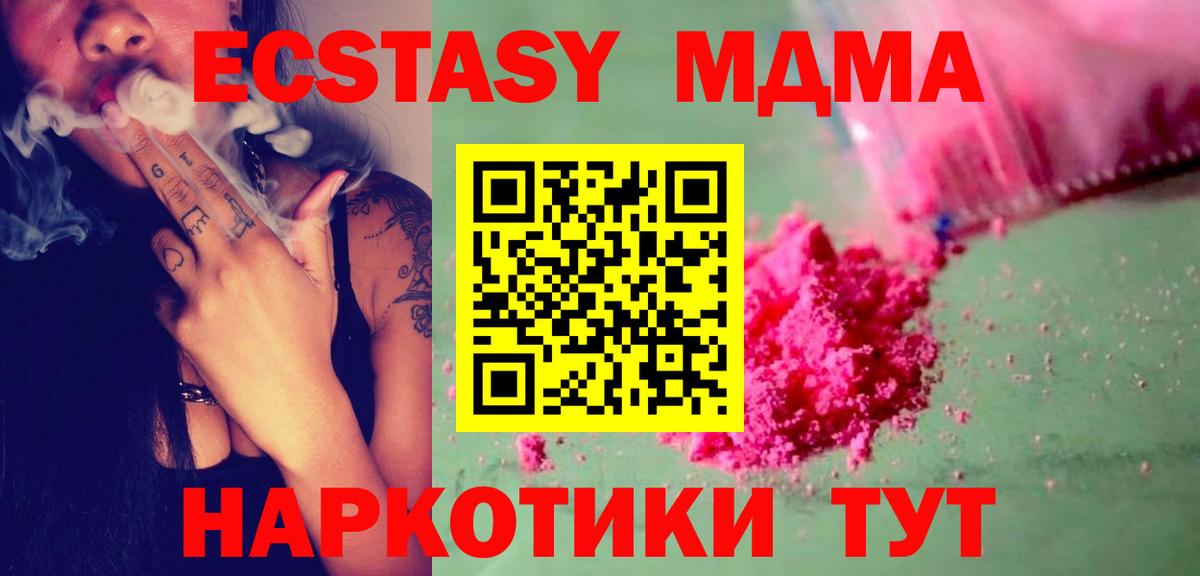 MDMA crystal Борзя