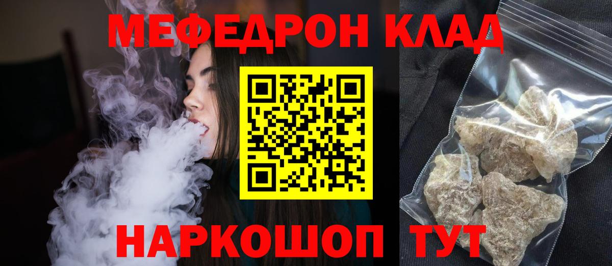Борзя  Мефедрон мука  Меф  Вход с VPN 
