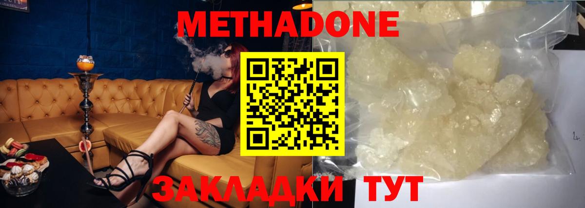shop как зайти  МЕТАДОН кристалл  Вход с VPN  Борзя  МЕТАДОН methadone 