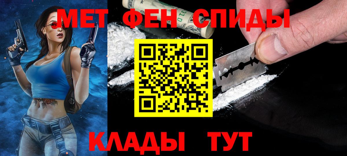 Метамфетамин пудра Борзя