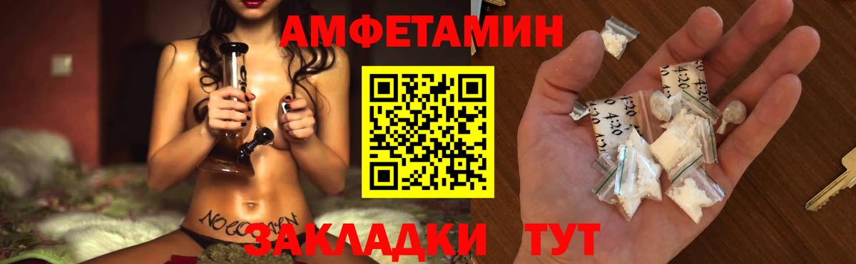 Первитин пудра  Вход с VPN  Борзя 