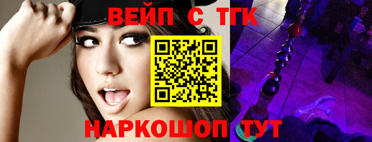Дистиллят ТГК Wax  Дистиллят ТГК вейп  Борзя  Вход с VPN 