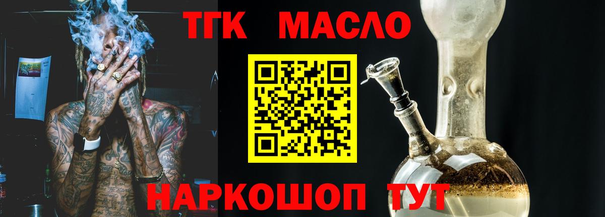 Дистиллят ТГК Wax Борзя