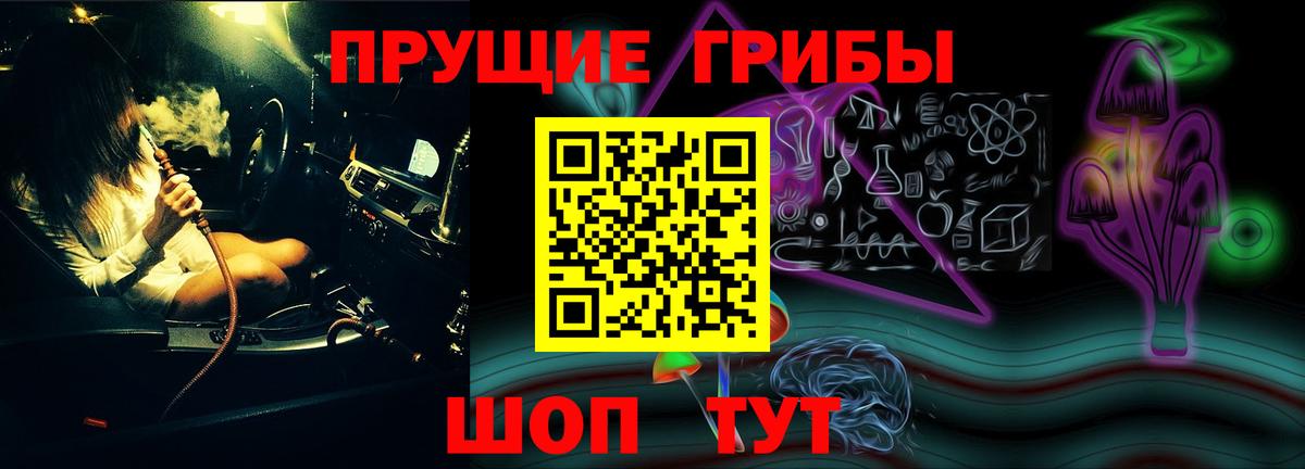 Галлюциногенные грибы GOLDEN TEACHER Борзя