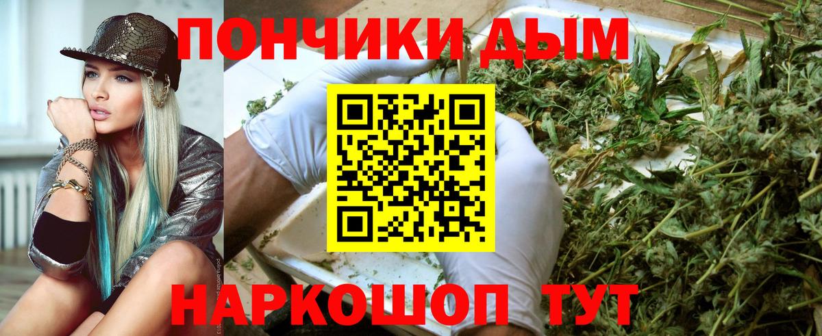 Бошки Шишки Amnesia  Бошки Шишки White Widow  Вход с VPN  Борзя 